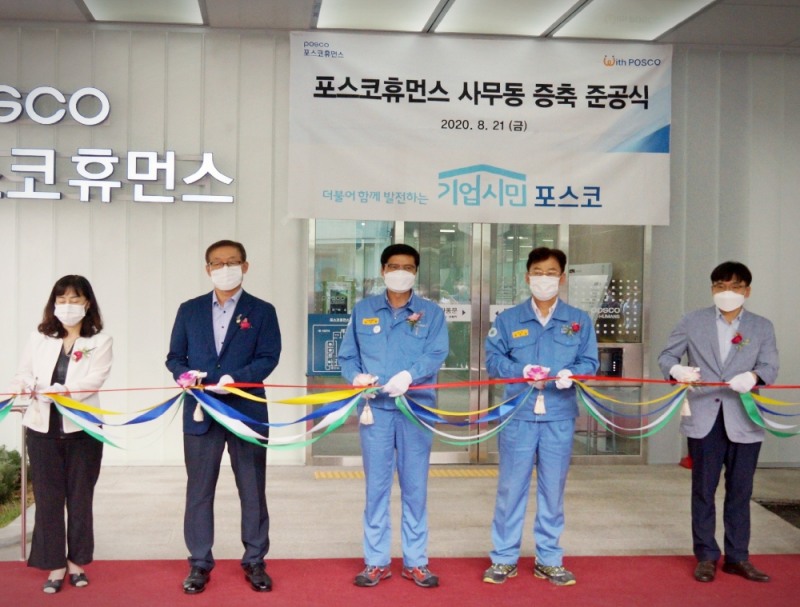 (왼쪽부터) 이운경 장애인고용공단 경북지사장, 도성현 포항시 복지국장, 남수희 포항제철소장, 포스코휴먼스 김창학 사장, 강필수 대구직업능력개발원장이 사무동 증축 준공식 테이프 컷팅식을 진행하고 있다.(사진=포스코)