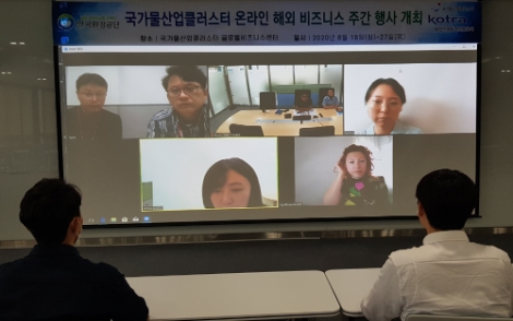 KOTRA, 국가물산업클러스터사업단과 '화상상담 주간' 진행