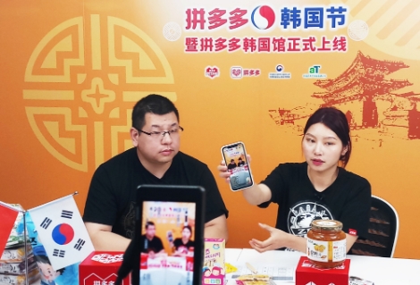 aT, 중국 공동구매 1위 플랫폼에 한국관 개설