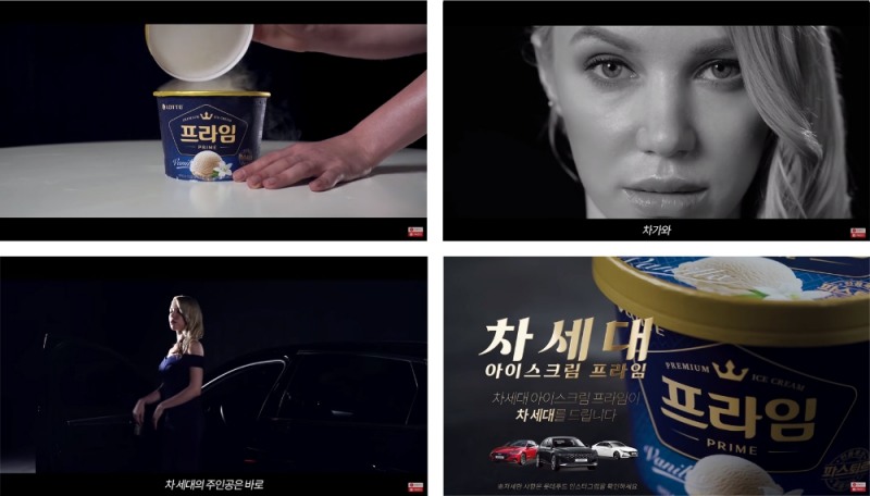 롯데푸드, ‘차세대 아이스크림, 프라임’ 런칭 이벤트