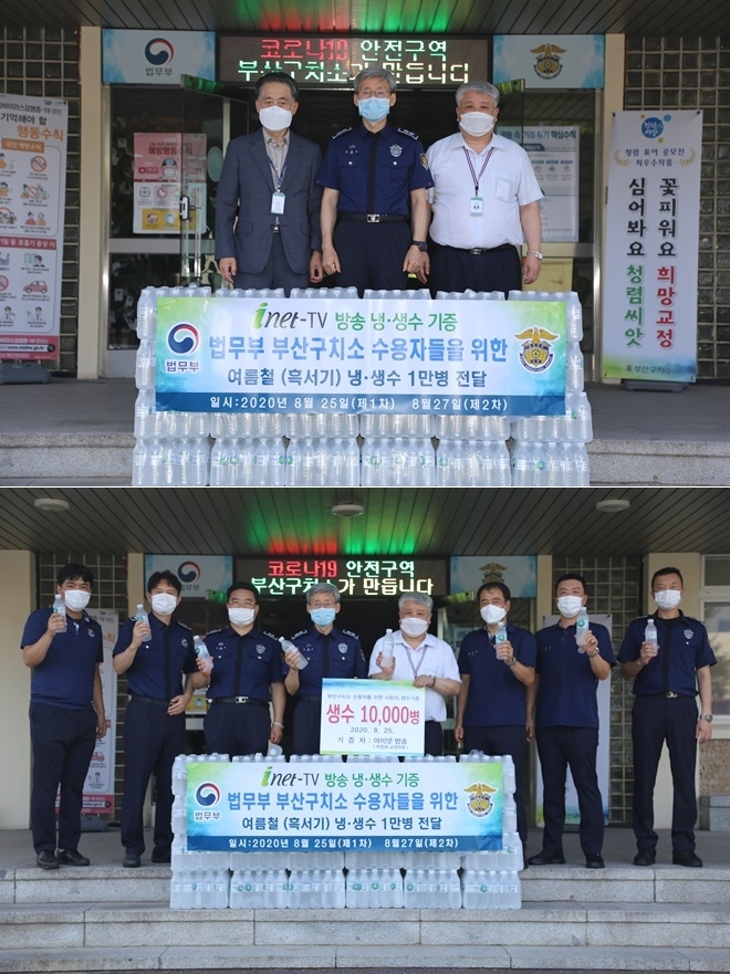 (사진제공=부산구치소)