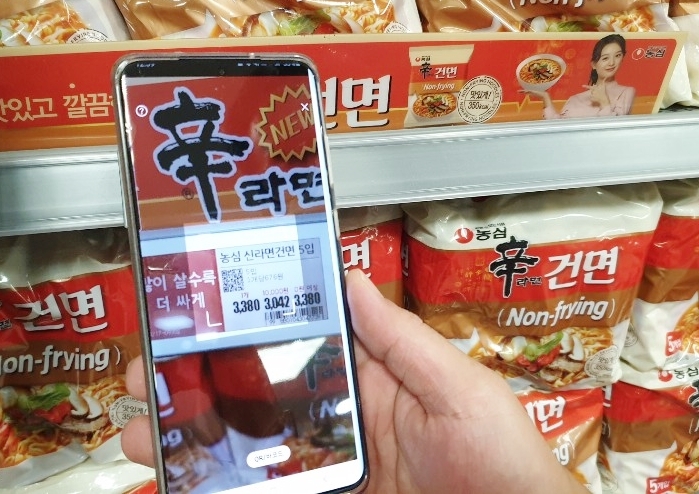 롯데마트, 라이브커머스 진출