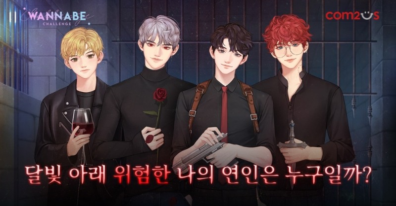 컴투스 ‘워너비챌린지’, 신규 업데이트 실시