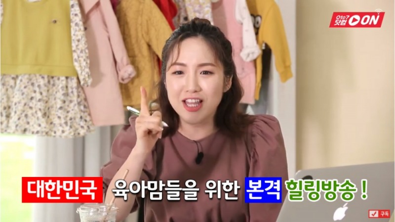 유튜브 ‘제로투세븐닷컴’ 채널의 실시간 방송 ‘0to7닷컴ON’ 캡쳐.(사진=제로투세븐)