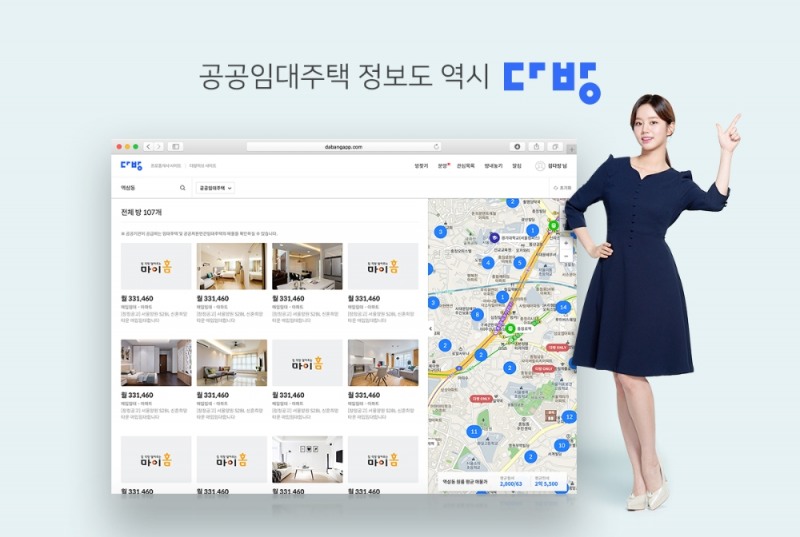 다방 공공임대주택 정보.(사진=다방)