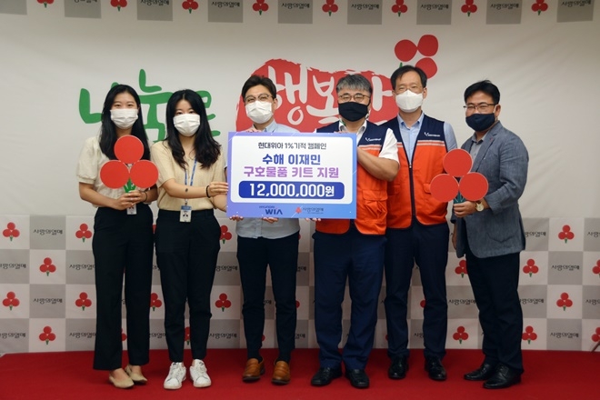 현대위아가 27일 재해피해 이재민을 위해 식수 외 구호물품 1200만 원 기탁.(사진제공=경남사랑의열매)