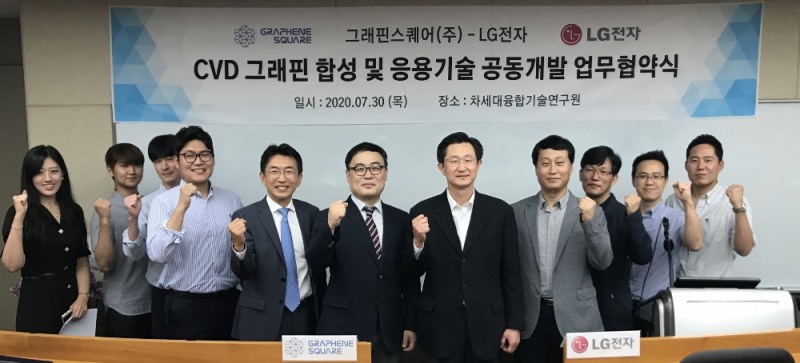 그래핀스퀘어-LG전자 그래핀 소재부품 공동개발협약 체결