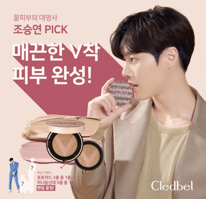 끌레드벨, 랄라블라와 조승연 등신대 증정 이벤트 진행