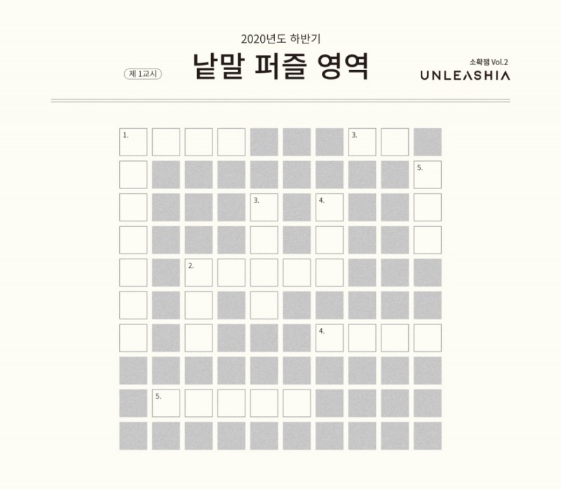 비건 글리터 전문 코스메틱 브랜드 언리시아, 집콕족들의 재미를 위한 ‘소확잼 프로젝트’ 실시