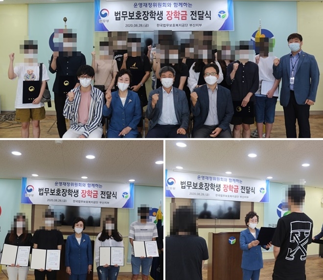 28일 법무보호장학생 장학금 전달식을 갖고 기념촬영.(사진제공=한국법무보호복지공단 부산지부)