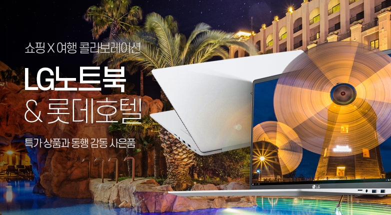 인터파크, 쇼핑∙투어 통합 프로모션 ‘다시 여기 동행2’ 진행