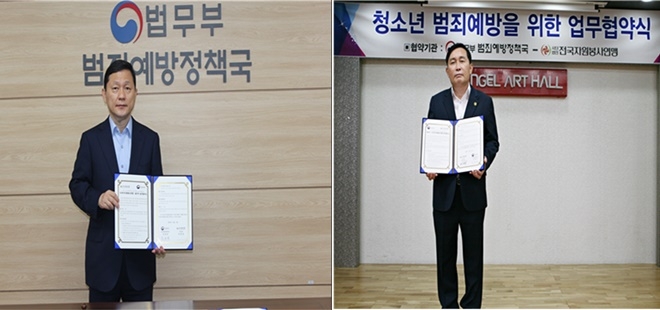 강호성 범죄예방정책국장(왼쪽)이 2일 법무부 범죄예방정책국 회의실에서, 안천웅 (사)전국자원봉사연맹 사무총장(오른쪽)이 전국자원봉사연맹 회의실에서 기념촬영을 하고 있다. 코로나 19 확산 및 강화된 사회적거리두기 2단계 실시에 따라 비대면 협약.(사진제공=법무부)