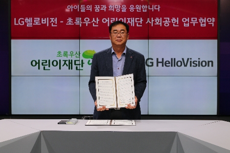 송구영 LG헬로비전 대표가 협약서를 들어보이고 있다. 사진=LG헬로비전