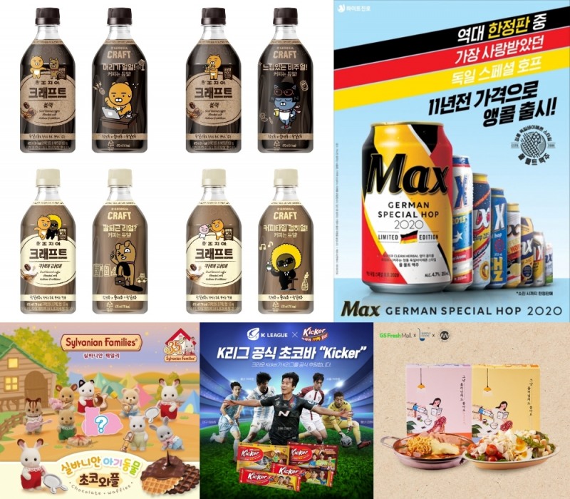 유통업계, 스페셜 고객을 위한 스페셜 에디션 출시 봇물