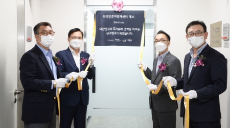 KOTRA, '외국인투자유치 전략 싱크탱크' 육성