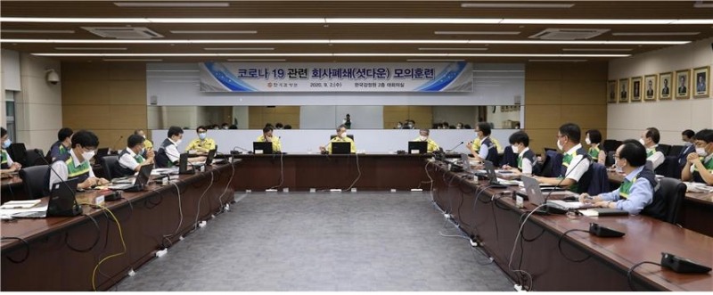 한국감정원 위기대책본부 상황실에서 김학규 원장(사진 중앙)을 중심으로 본사 셧다운 모의훈련을 실시하고 있다.(사진=한국감정원)