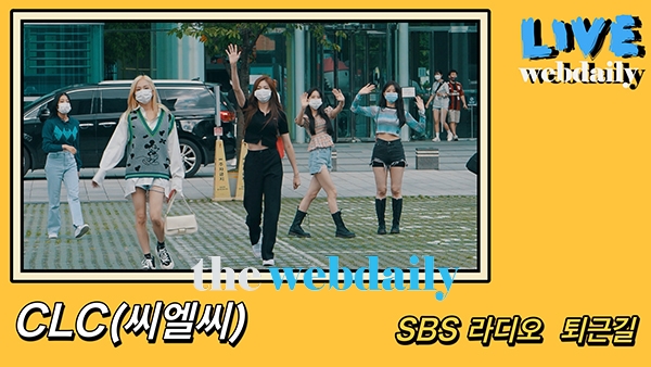 씨엘씨(CLC), SBS ‘두시탈출 컬투쇼’ 퇴근길