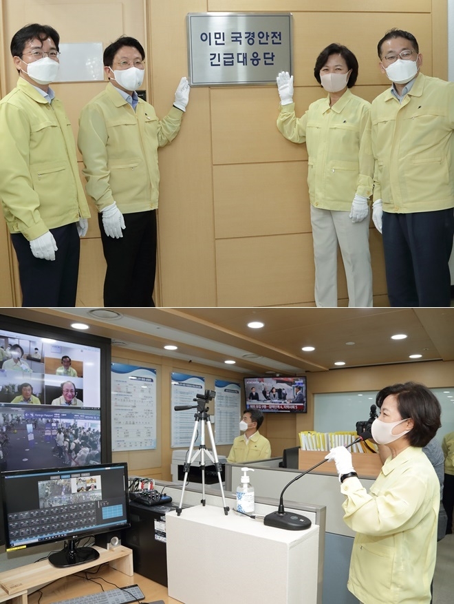 (왼쪽부터) 심우정 기획조정실장, 고기영 법무부 차관, 추미애 법무부 장관, 차규근 출입국ㆍ외국인정책본부장이 4일 정부과천청사에서 ‘이민 국경안전 긴급대응단’ 현판식을 진행하고 있다.(아래)추미애 법무부 장관이 4일 ‘이민 국경안전 긴급대응단’ 상황실에서 영상회의를 하며 현장을 점검하고 있다.(사진제공=법무부)