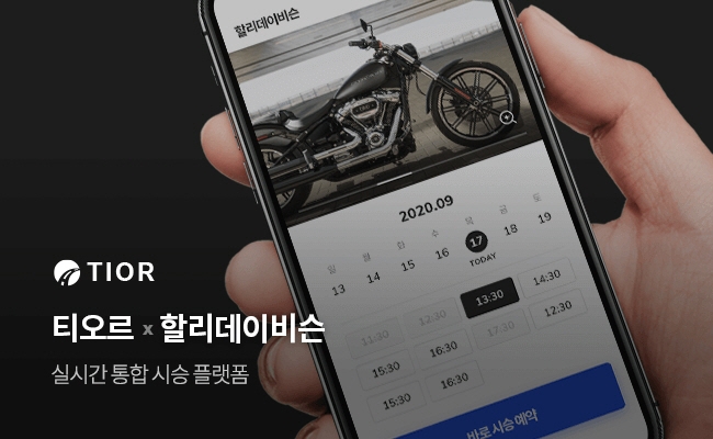 민앤지, 모터사이클 통합 시승 서비스 개시