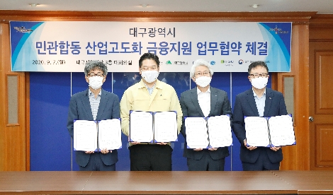 좌측부터 대구경북지방중소기업청 김한식 청장, 대구광역시 홍의락 경제부 시장, 대구은행 김태오 은행장, 기술보증기금 정윤모 이사장이 협약서를 들고 기념사진촬영을 하고 있다. 사진=기술보증기금