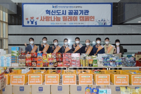 KTL, 사랑나눔 릴레이 캠페인으로 이웃사랑 나눔 앞장