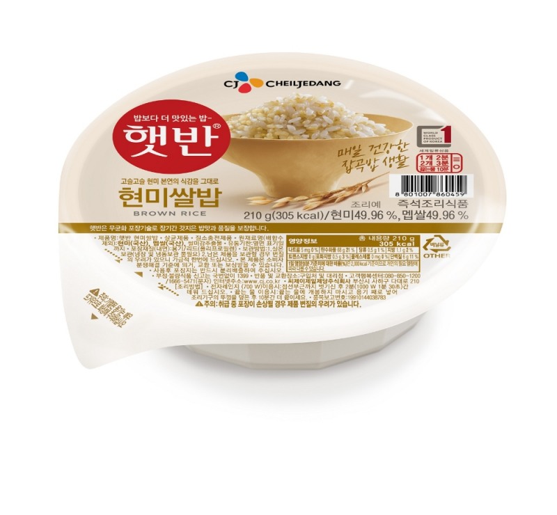 CJ제일제당, ‘햇반 현미쌀밥’ 출시