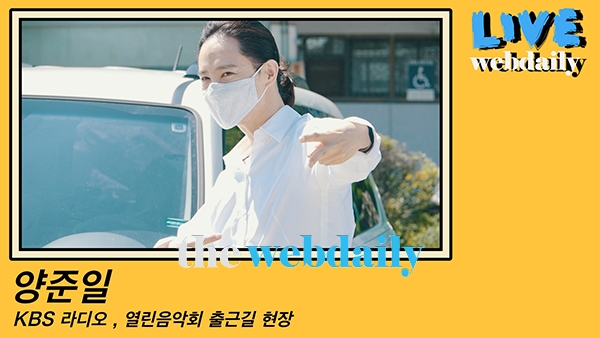 양준일, KBS 방송 출근길