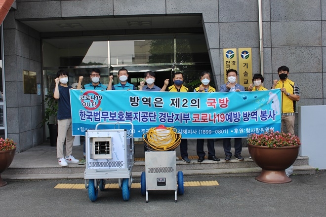 (사진제공=한국법무보호복지공단경남지부)