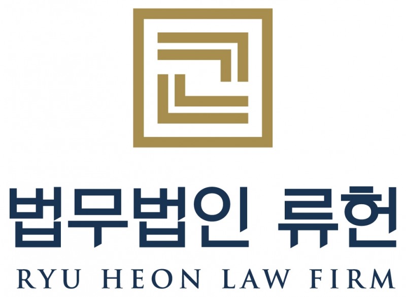 류헌법률사무소, 법무법인 류헌으로 법인 전환