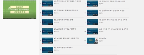 SH공사, 도시재생 생활기술학교 코디전문가 교육 콘텐츠 유튜브 채널 ‘청신호TV’ 게재