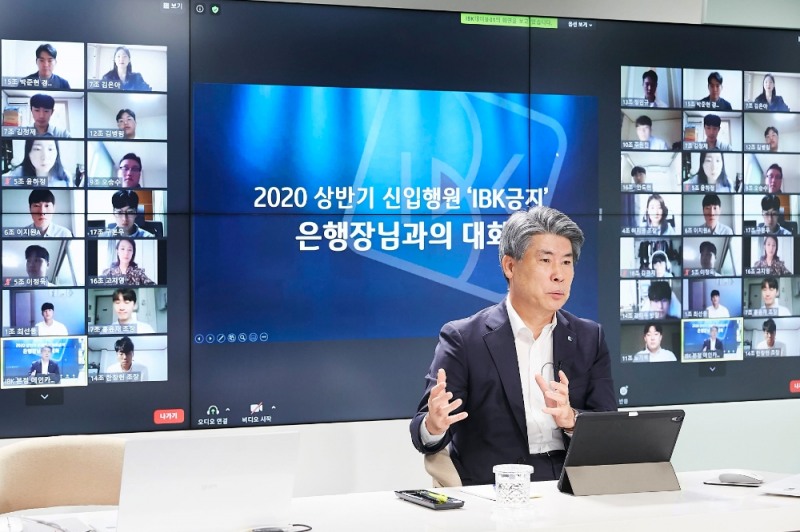 윤종원 기업은행장, 신입행원 연수 중인 직원들과 실시간 온라인 대화