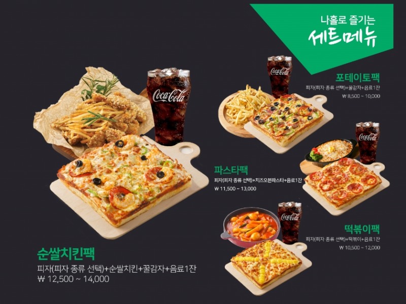 피자전문점 ‘뽕뜨락피자’ 나홀로 즐기는 1인 피자 출시, 트렌드 겨냥한 신상