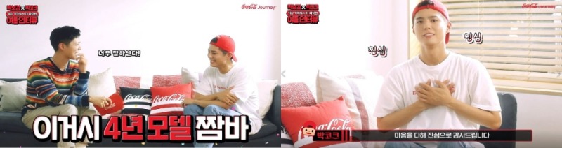 박보검, 코카콜라 모델 4년차 ‘짬에서 나오는 바이브’로 블랙홀 매력 발산