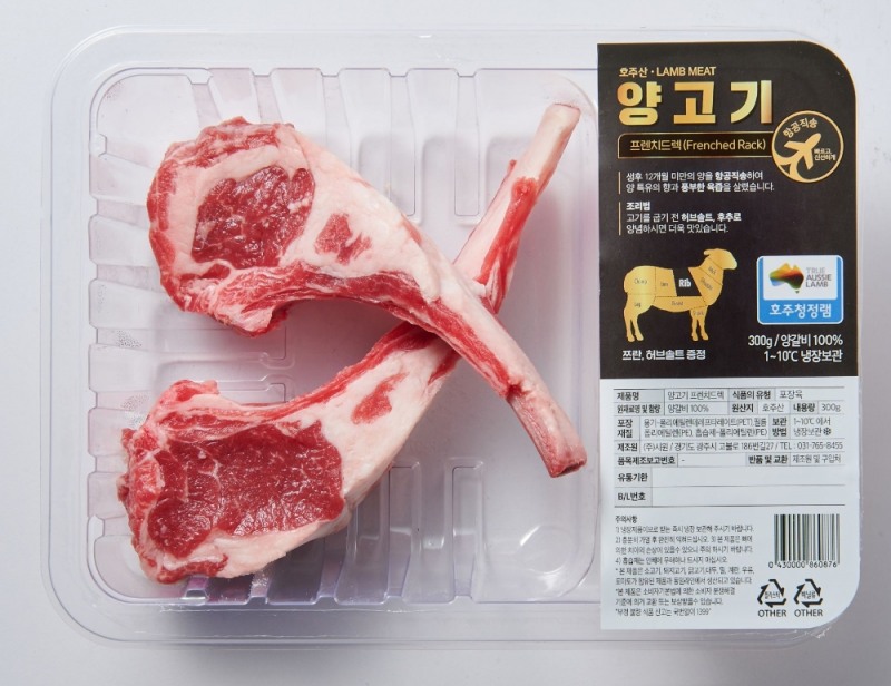 롯데마트 ‘호주산 소고기/양고기 모음전’ 진행