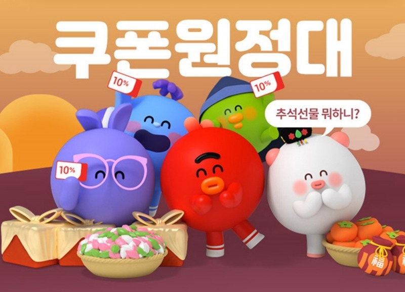 롯데온, 추석 선물 본판매 시작
