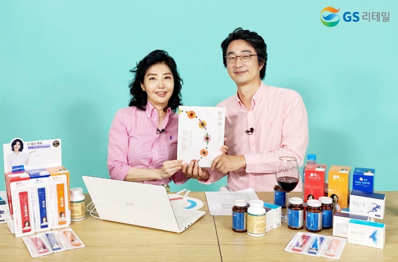 GS25 2020 추석선물세트 사전 예약 매출 전년대비 22.3% 신장
