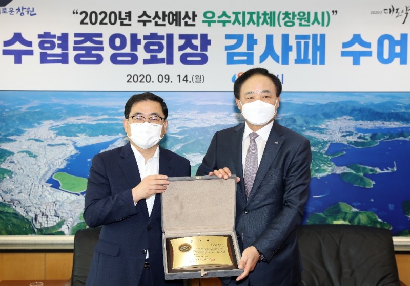 임준택 수협중앙회장(사진 우측)이 14일 창원시청을 방문해 허성무 창원시장(사진 좌측)에게 감사패를 전달하고 수산예산 증액에 대한 사의를 표했다.(사진=수협중앙회)