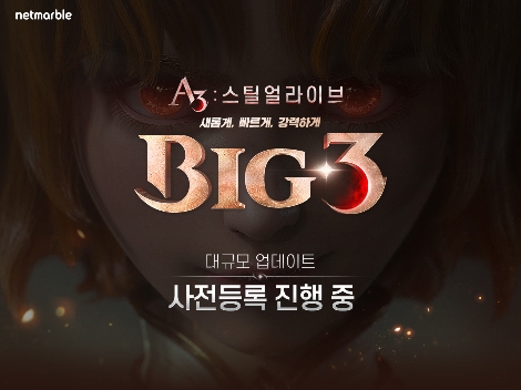 넷마블 ‘A3: 스틸얼라이브’ 빅3 대규모 업데이트 사전등록 실시