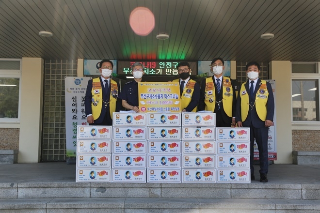 15일 부산제일라이온스클럽이 부산구치소에 면마스크 2300장을 기증하고 기념촬영.(사진제공=부산구치소)