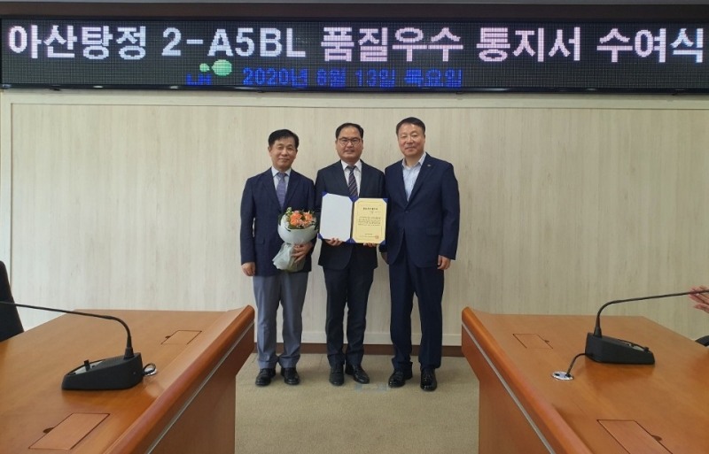 아산탕정 5공구 품질우수 통지서 수여식.(사진=요진건설산업)
