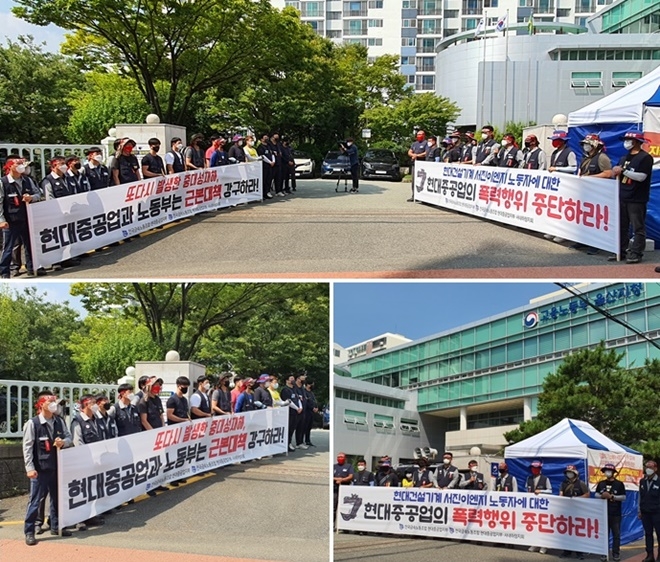 15일 오전 11시 고용노동부 울산지청 앞에서 열린 서진노동자 폭행중단, 중대재해 근본대책 마련 촉구 기자회견. (사진제공=금속 현대중공업지부)