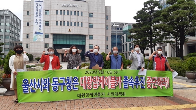 (사진제공=공공운수노조울산본부)