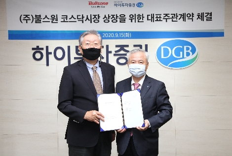김경규 하이투자증권 사장(오른쪽)이 이창훈 불스원 대표(왼쪽)와 서울 여의도 본사에서 기념사진을 촬영하고 있다. 사진=하이투자증권