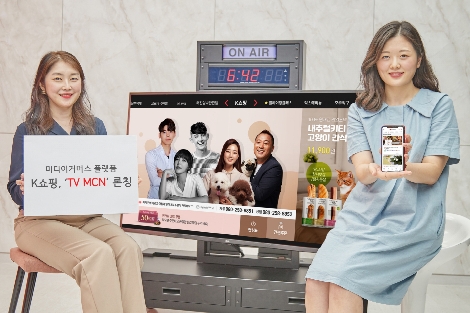 K쇼핑, 미디어커머스 플랫폼 ‘TV MCN’ 론칭