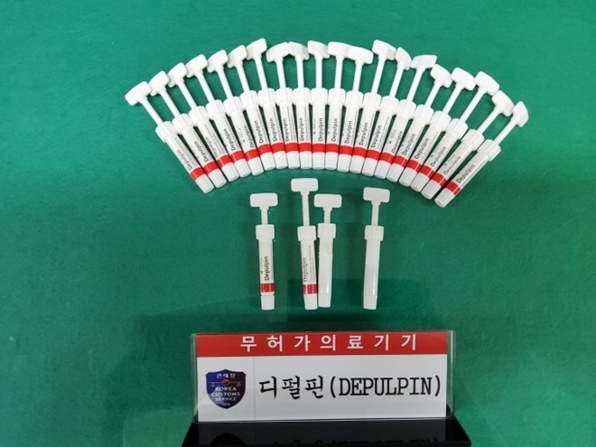 1급발암물질 부작용으로 수입금지 된 치과 의료 약제 무허가 의료기기 디펄핀.(사진제공=부산본부세관)