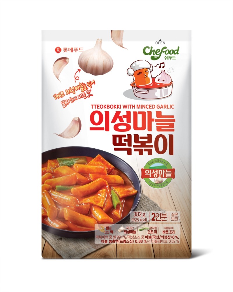 롯데푸드, 실온보관 간편식 떡볶이 ‘의성마늘 떡볶이’ 출시