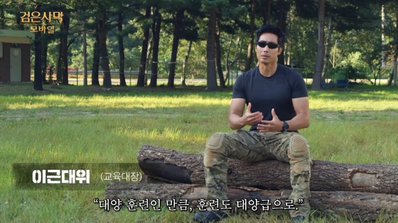 펄어비스 검은사막 모바일 '대양' 업데이트 기념 '이근 대위' 콜라보 영상 공개