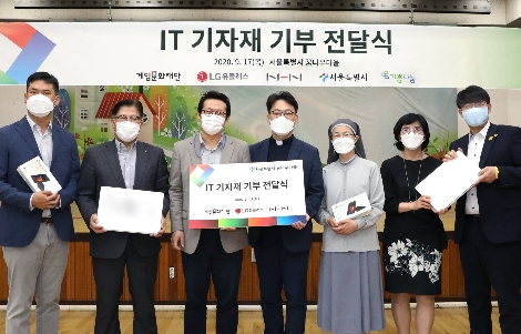 17일 서울 은평구 아동복지시설 ‘꿈나무마을’ 강당에서 진행된 온라인 수업용 기자재 전달식에서 (사진 왼쪽부터)정우진 NHN 대표이사, 박형일 LG유플러스 CRO 전무, 김경일 게임문화재단 이사장, 심유환 (재)기쁨나눔 상임이사, 강효봉 꿈나무파란꿈터원장, 송다영 서울시 여성가족정책실장, 이병도 서울시의회 기획경제위원회 의원이 기념촬영을 하는 모습. 사진=LG유플러스