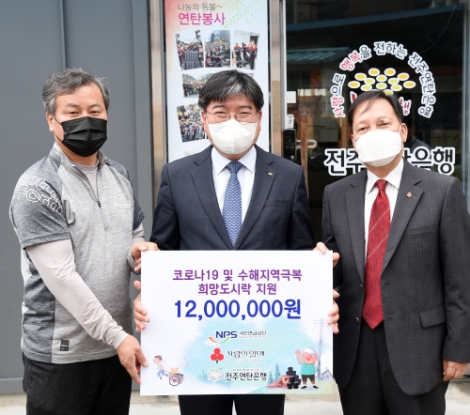 김용진 국민연금 이사장, 추석 맞아 이웃사랑 나눔 실천