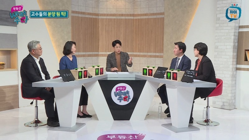 GS건설 자이(Xi)의 유튜브 채널 자이TV의 대표 콘텐츠 ‘부동산 What 수다’